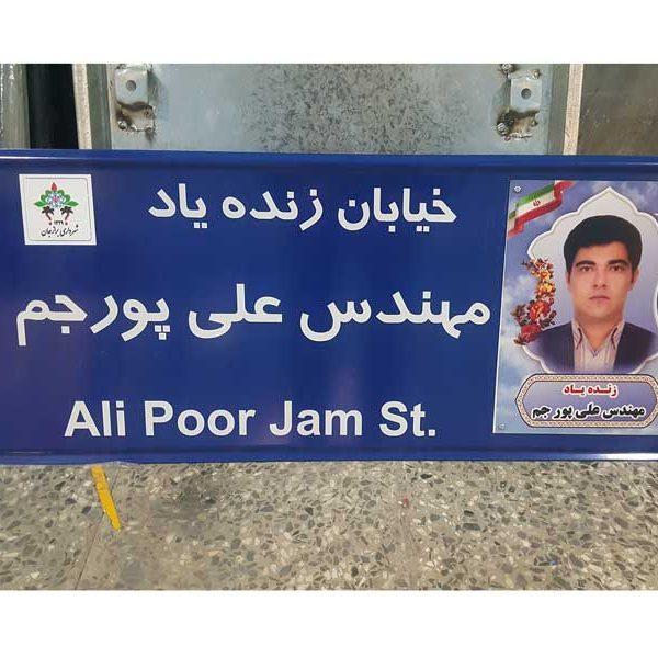 تابلو کامپوزیتی 14