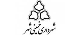 لوگوی شهرداری خمینی شهر